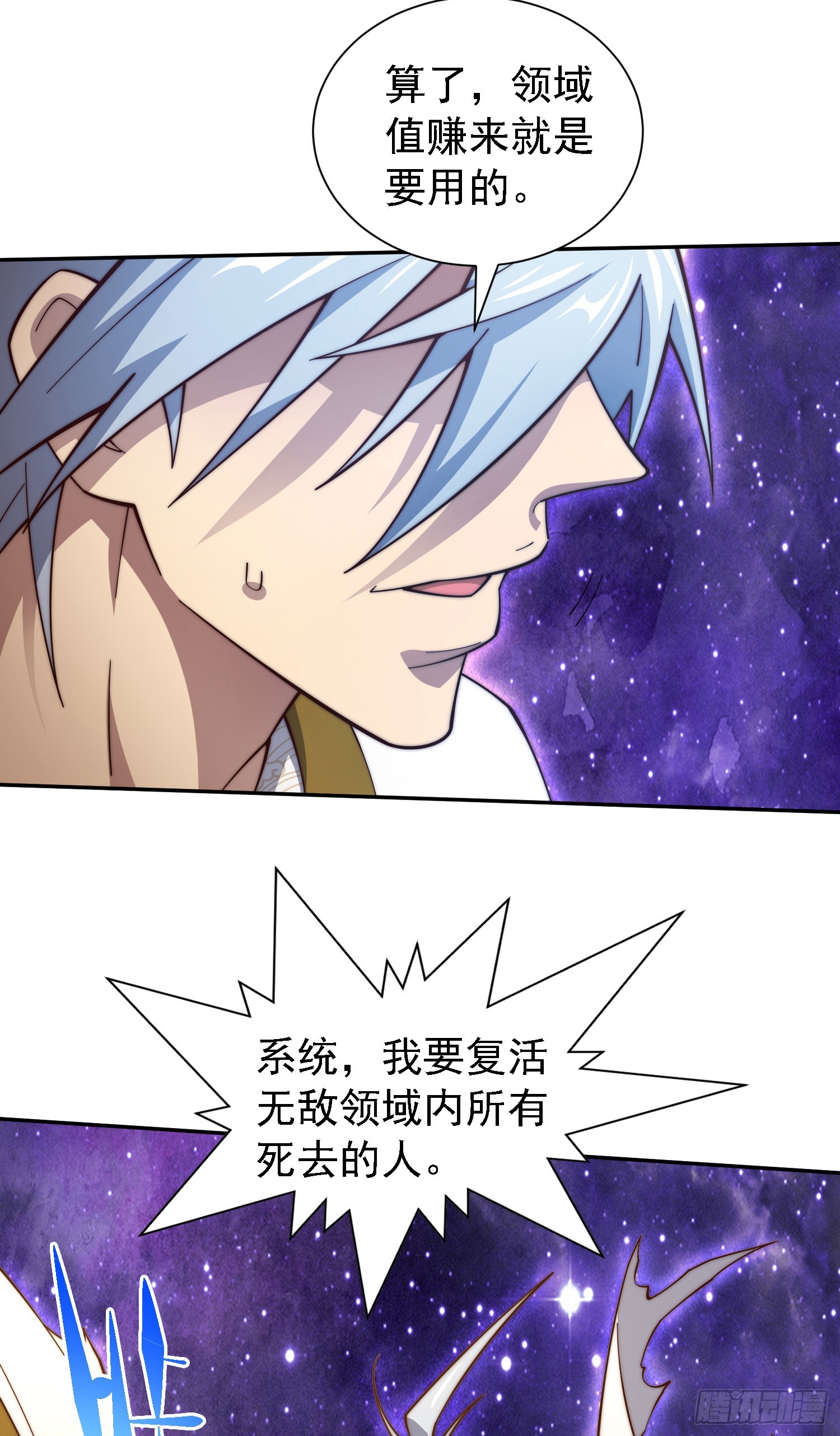 第64话 唤醒璇楚66