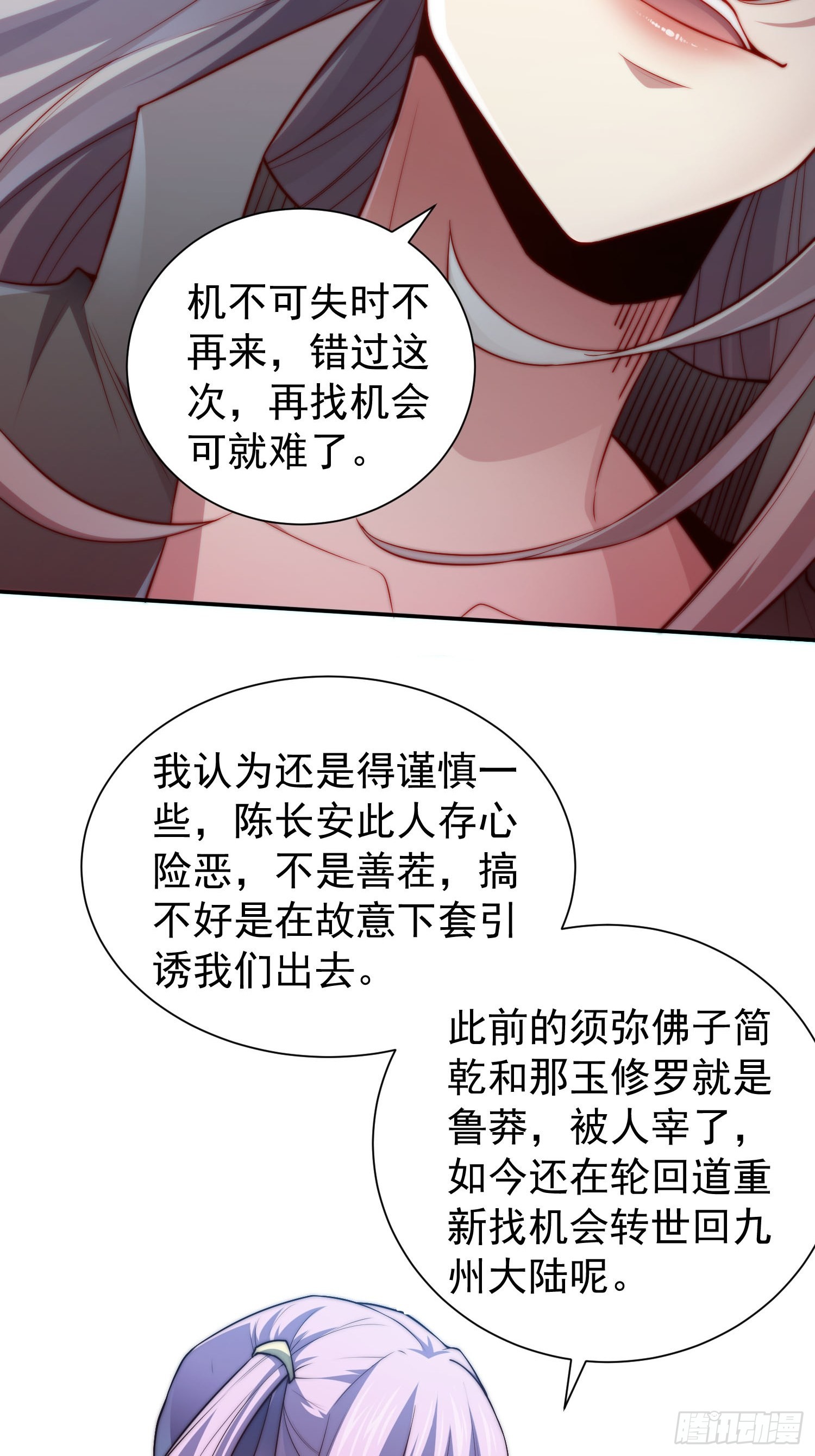 第49话 美人计23