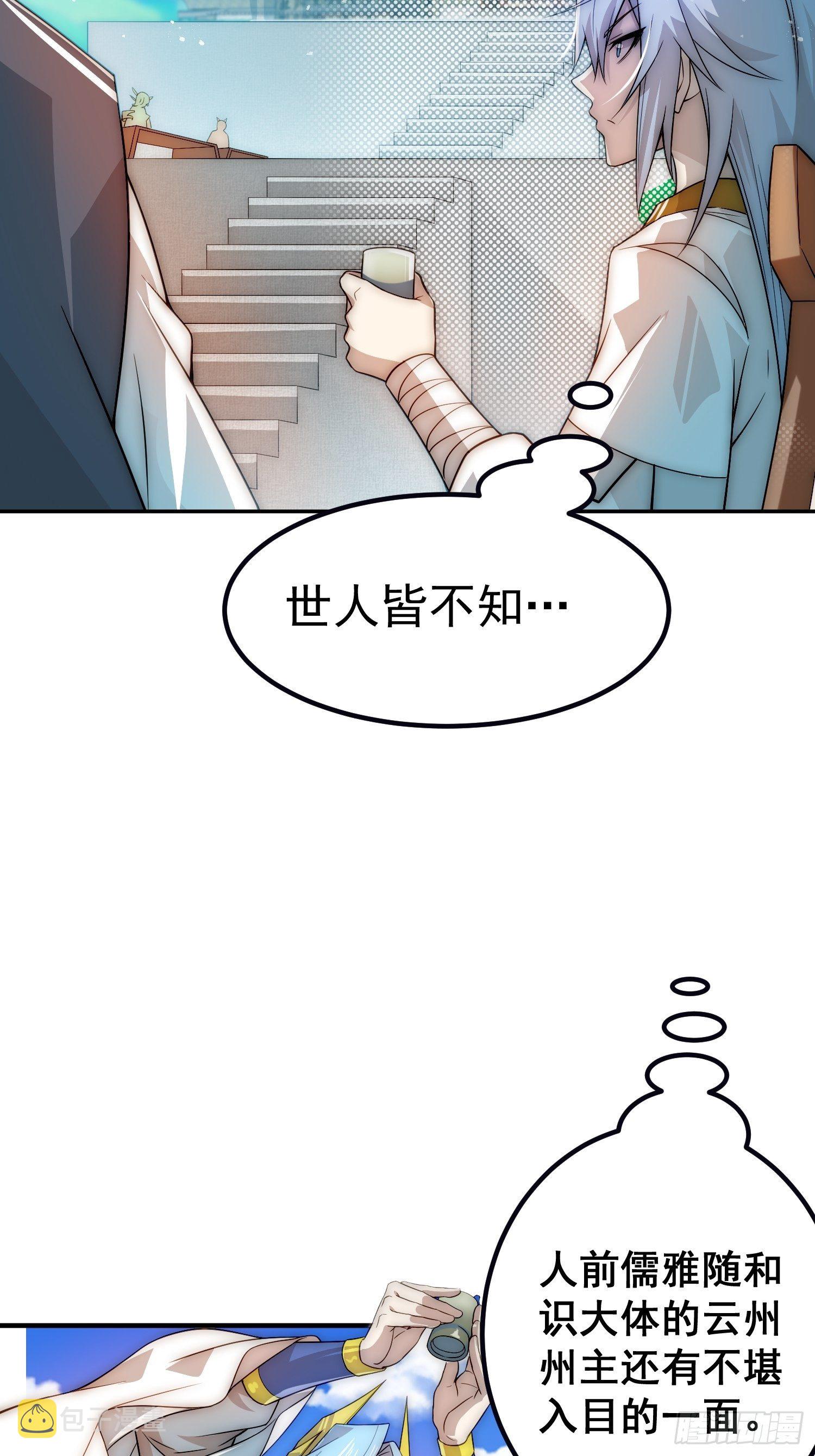 第33话 冒牌货竟是打工人！5