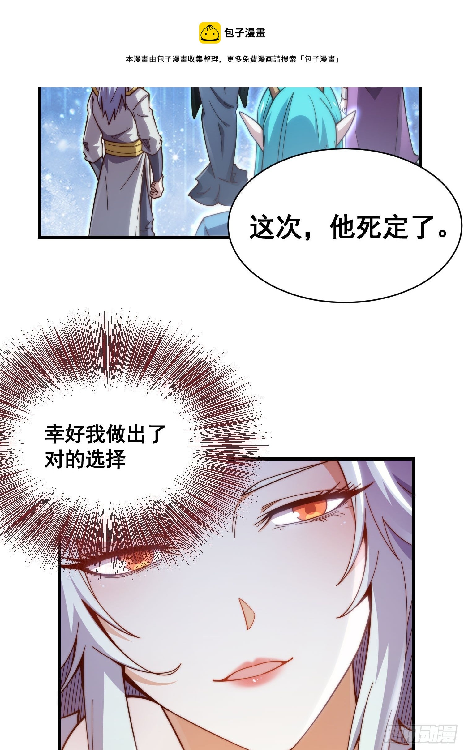 第18话 弑仙10
