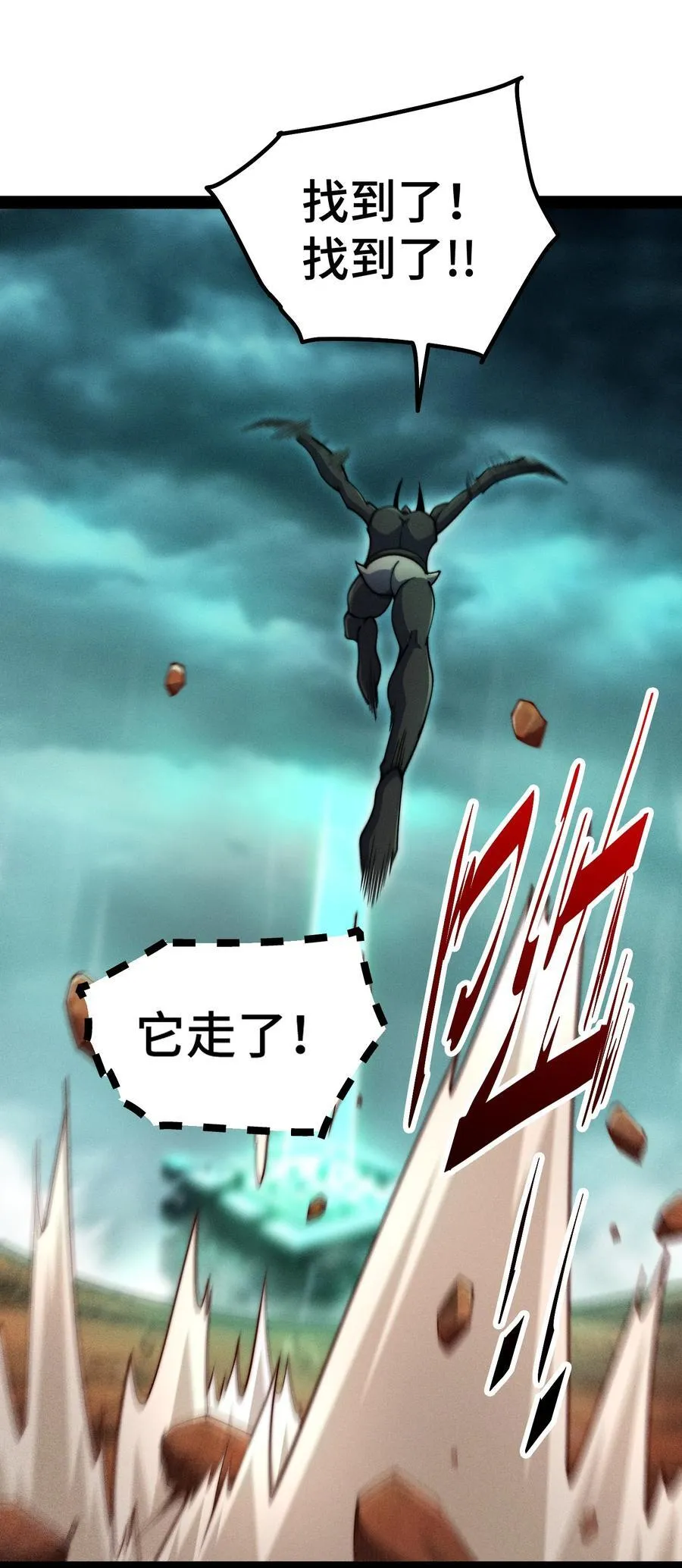 第116话 残暴伪神74
