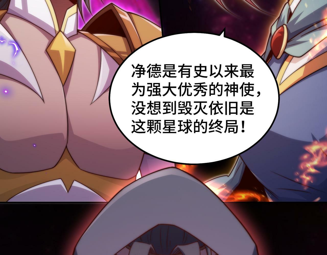第89话 杀戮开始9