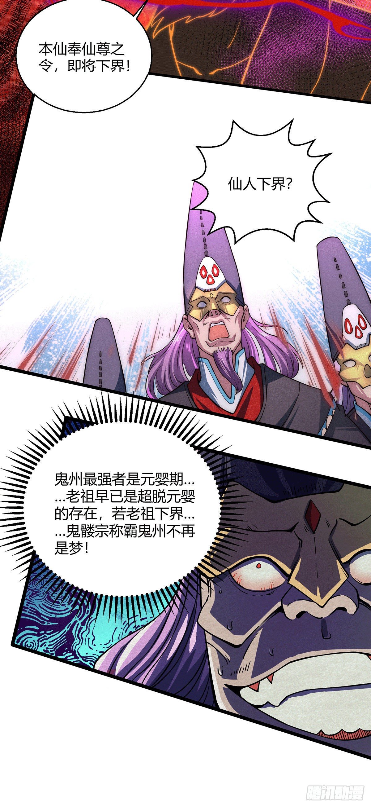 第6话 难道要！？8