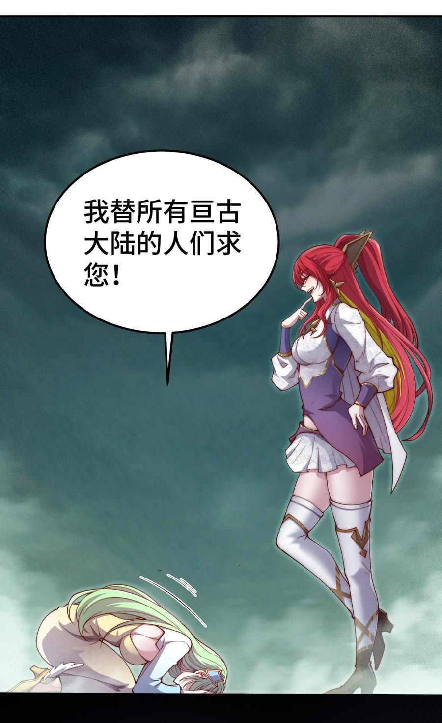 第98话 一力斩诸神29