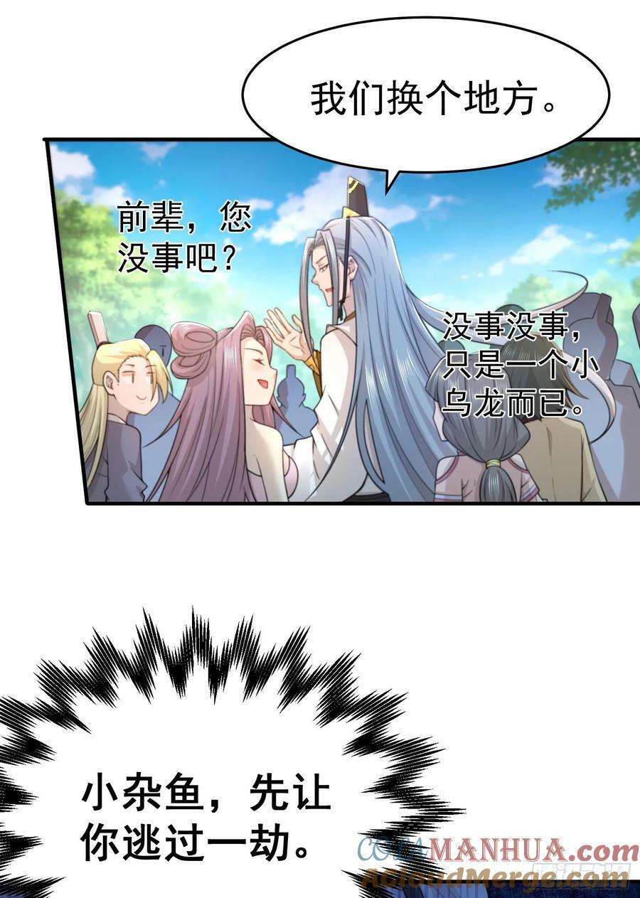 第41话 想见你！45