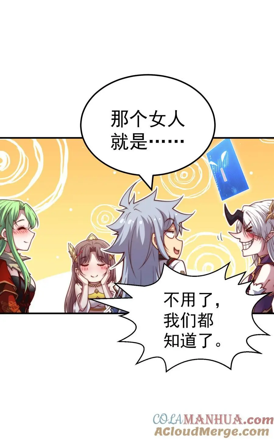 第106话 一男三女的故事54