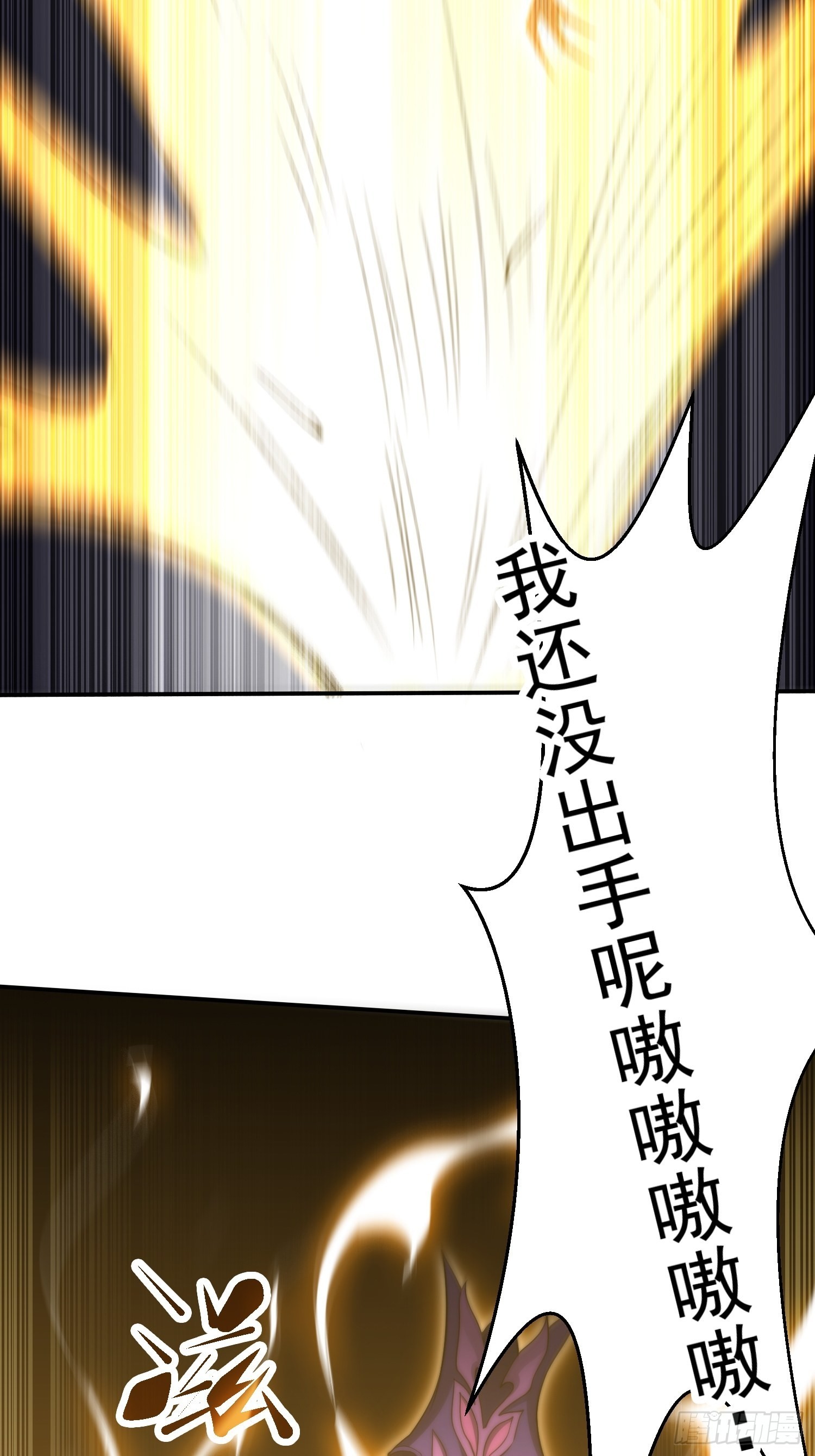 第56话 屠仙39