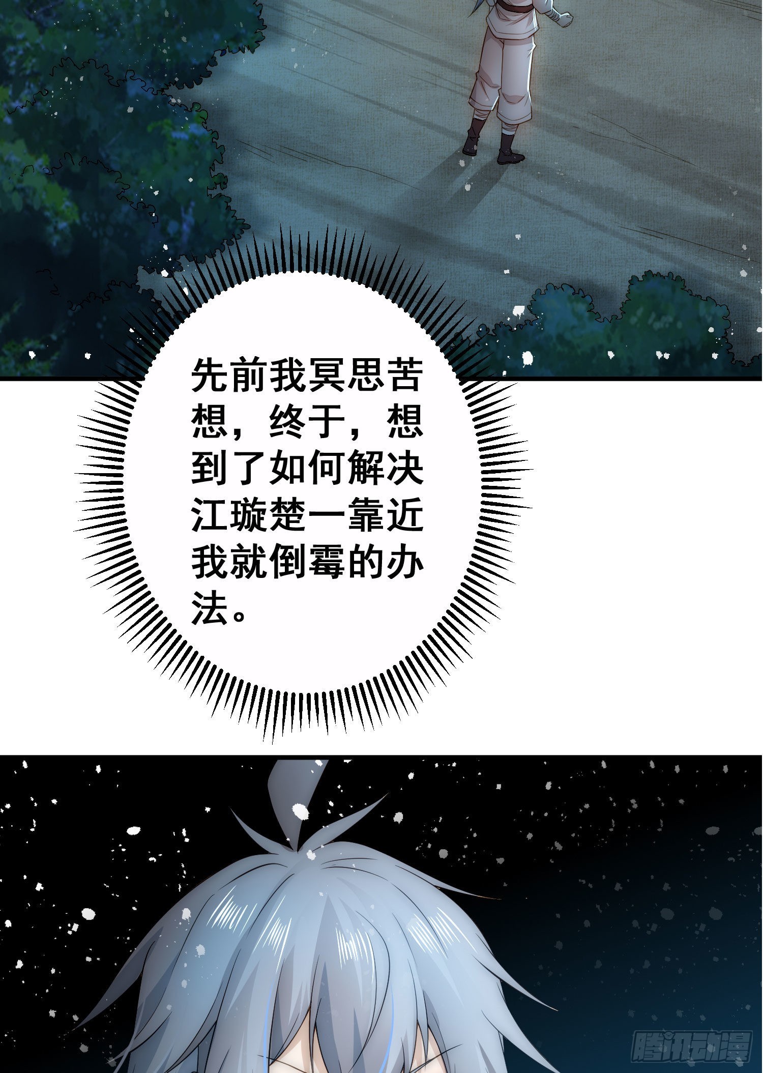 第42话 被玩坏了25