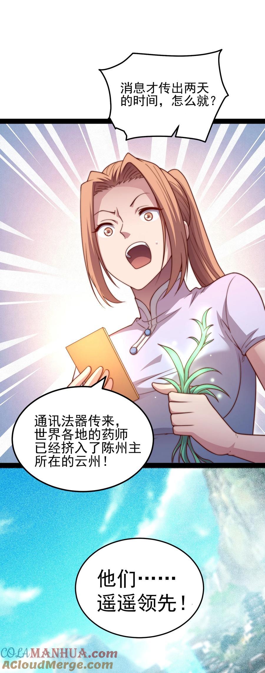 第101话 “相见”45