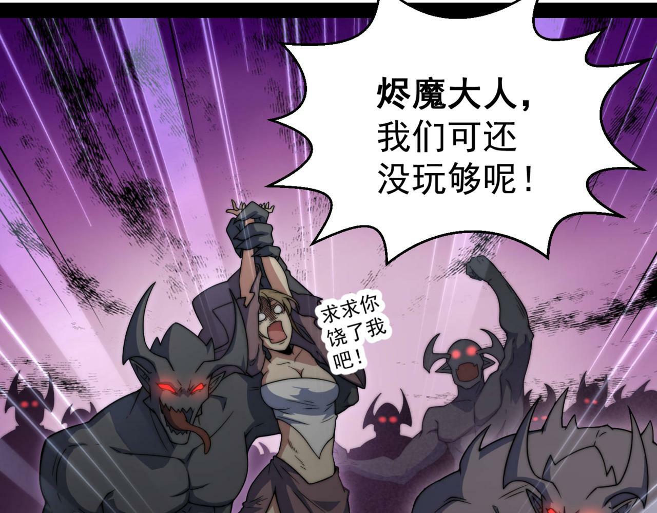 第91话 给我跪下！9