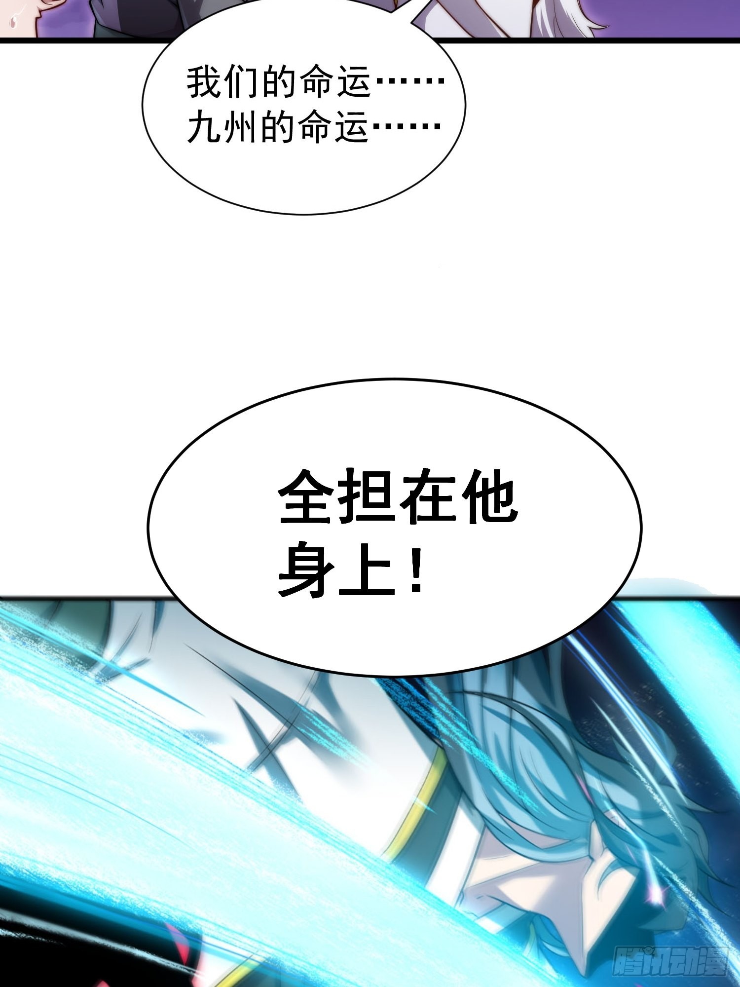 第54话 今日必杀你！8