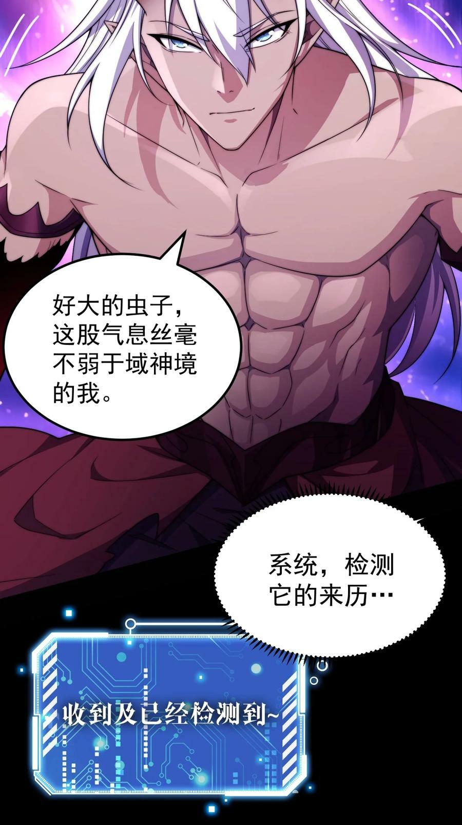 第92话 九天星罗衍阵3