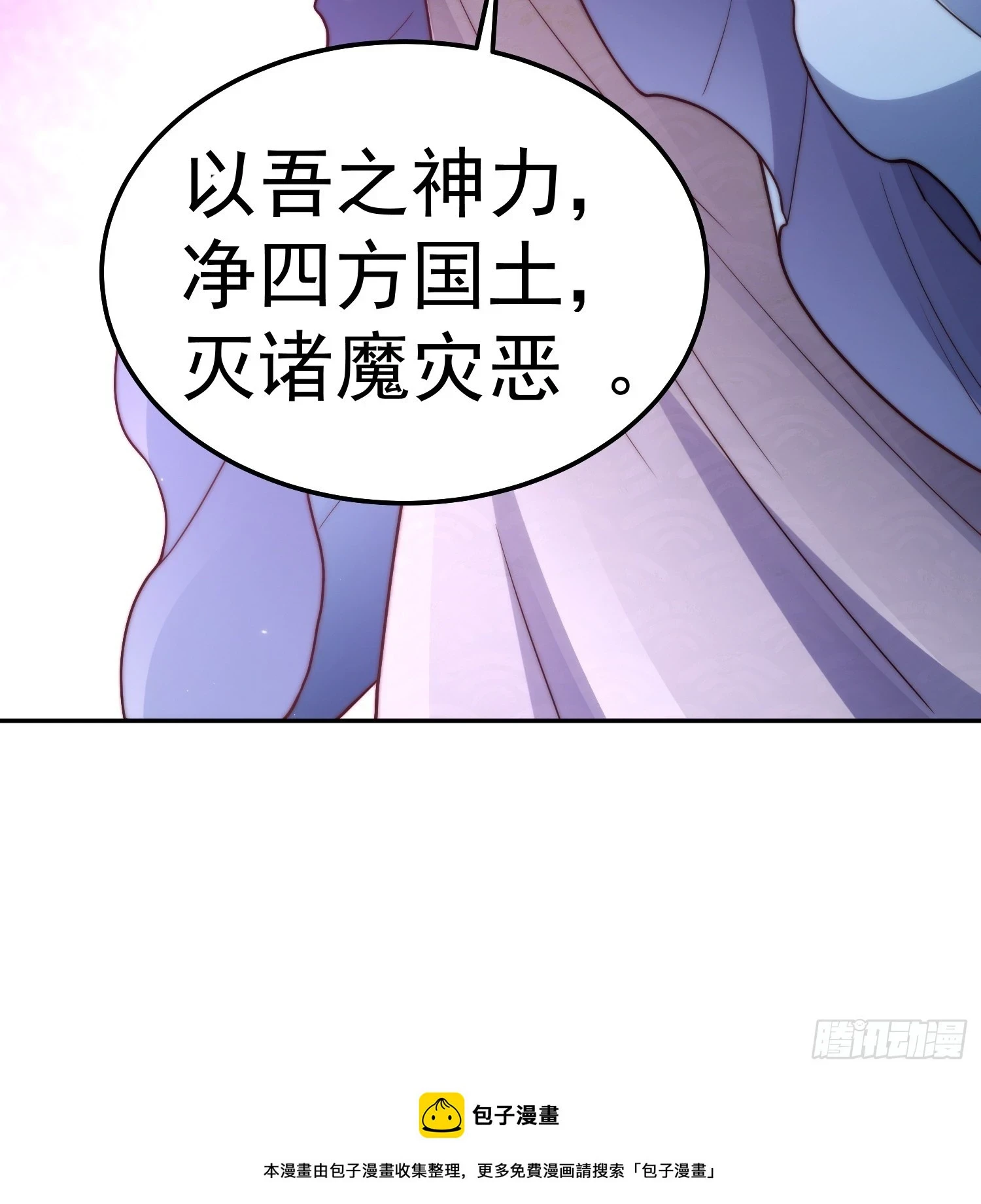 第71话 登徒子陈长安！76