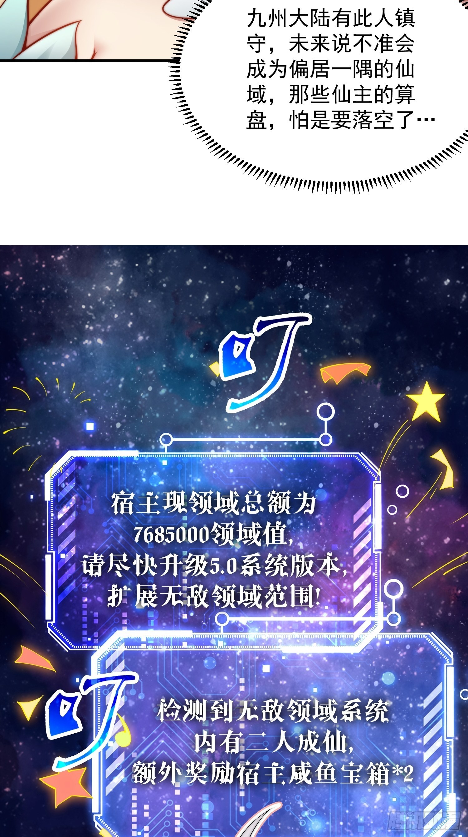 第46话 她一直在等我9