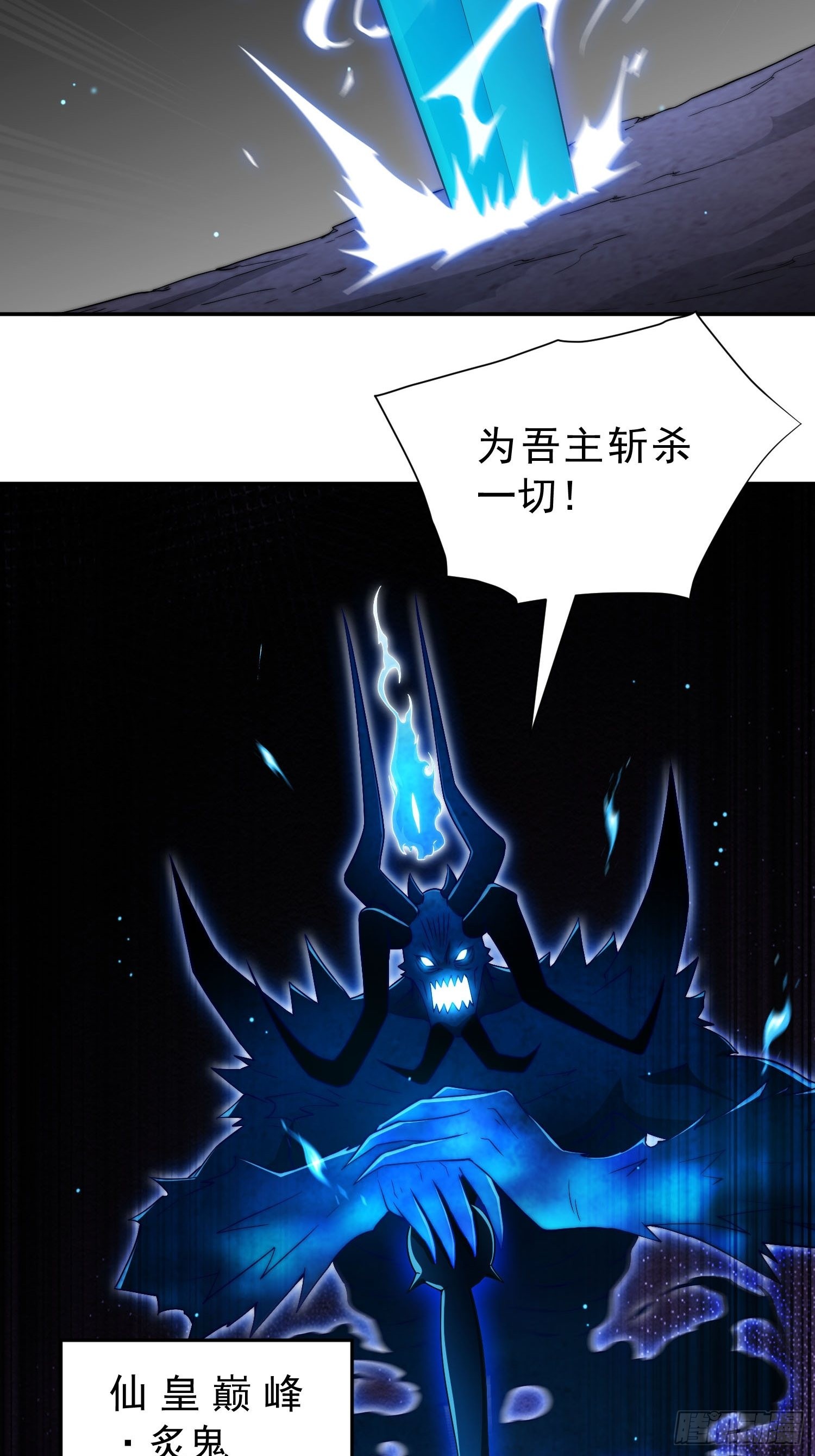 第56话 屠仙71