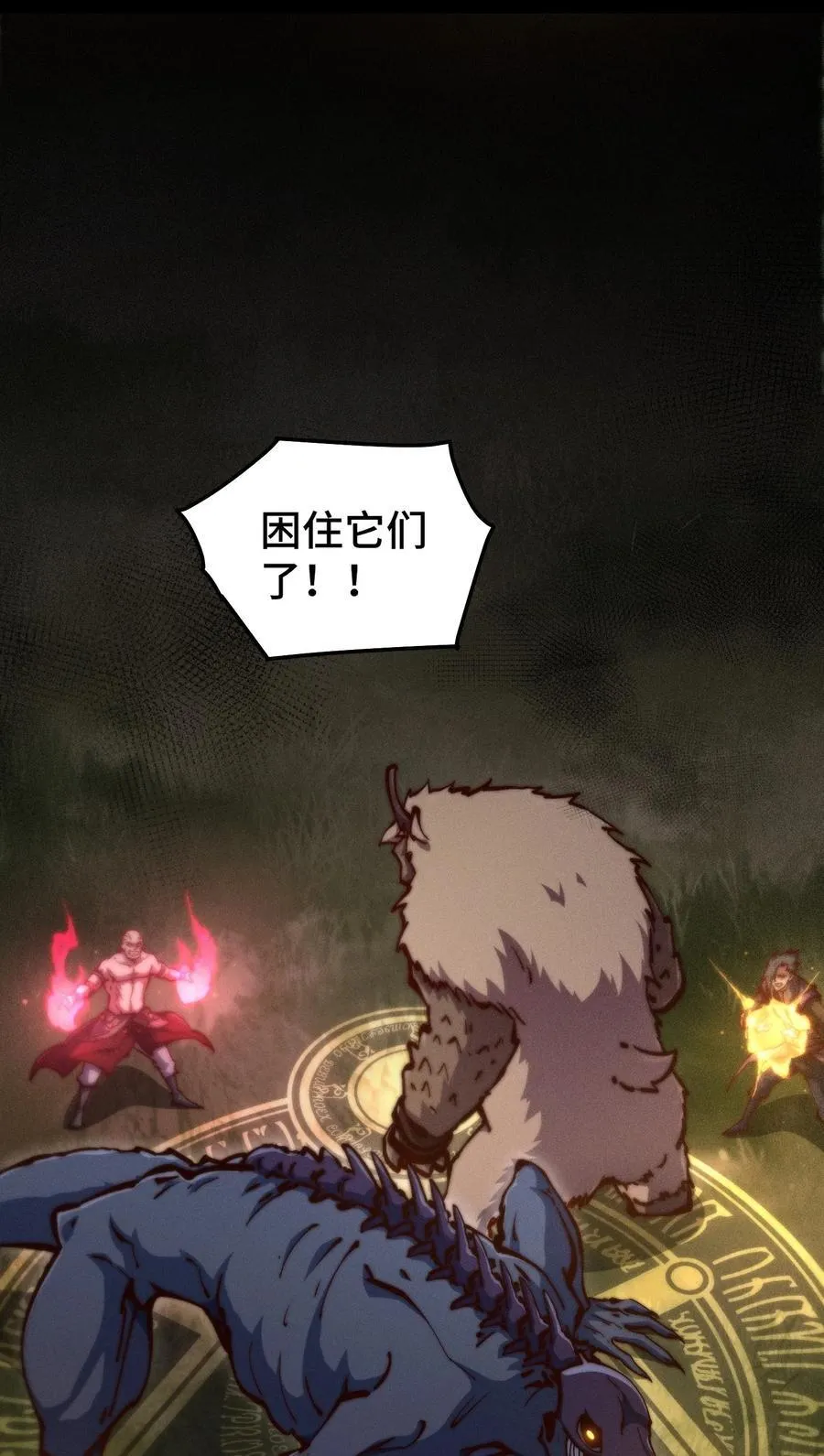 第114话 夺标（一）5