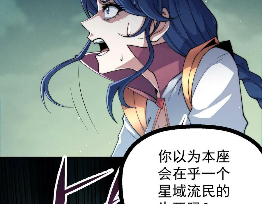 第85话 天神下旨16
