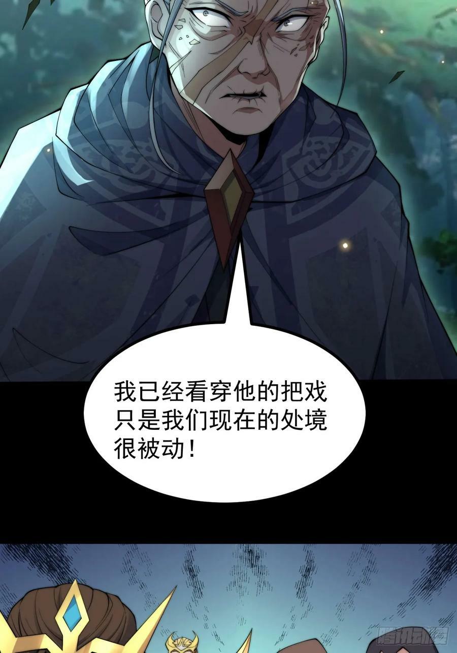 第79话 绝不交出陈长安！71