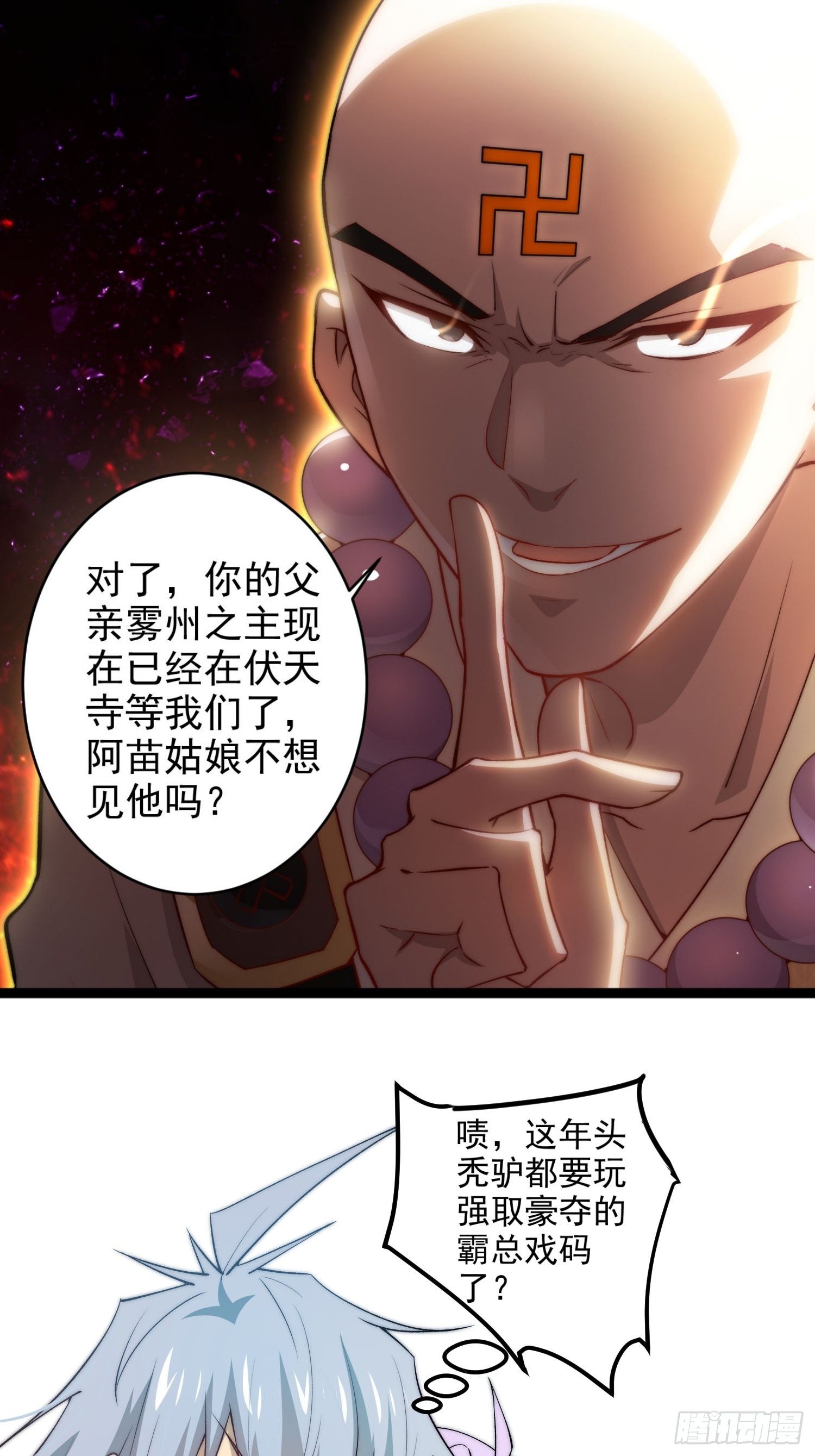 第25话 转世之子30