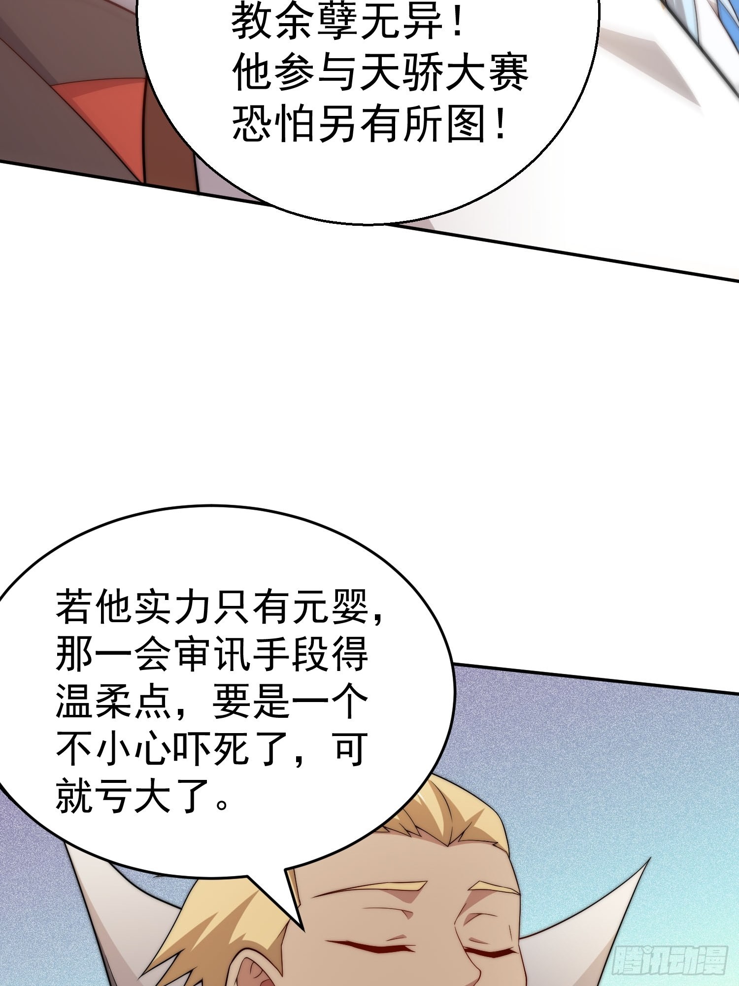 第36话 你们也配审讯我？35