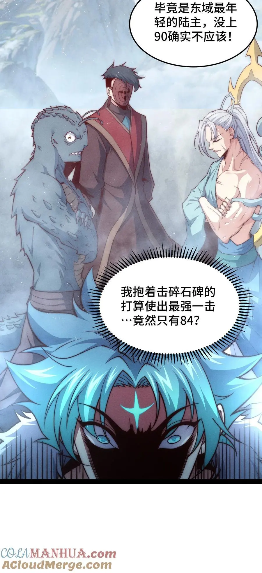第109话 夫人，你也不想……51