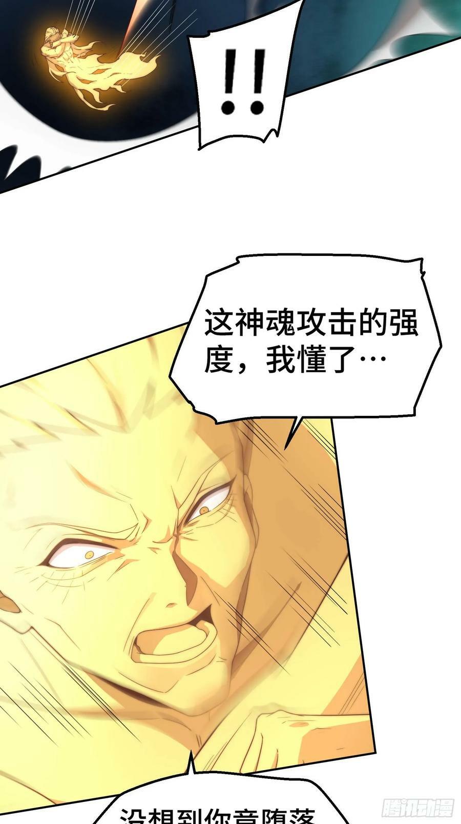 第77话 你想怎么死？26