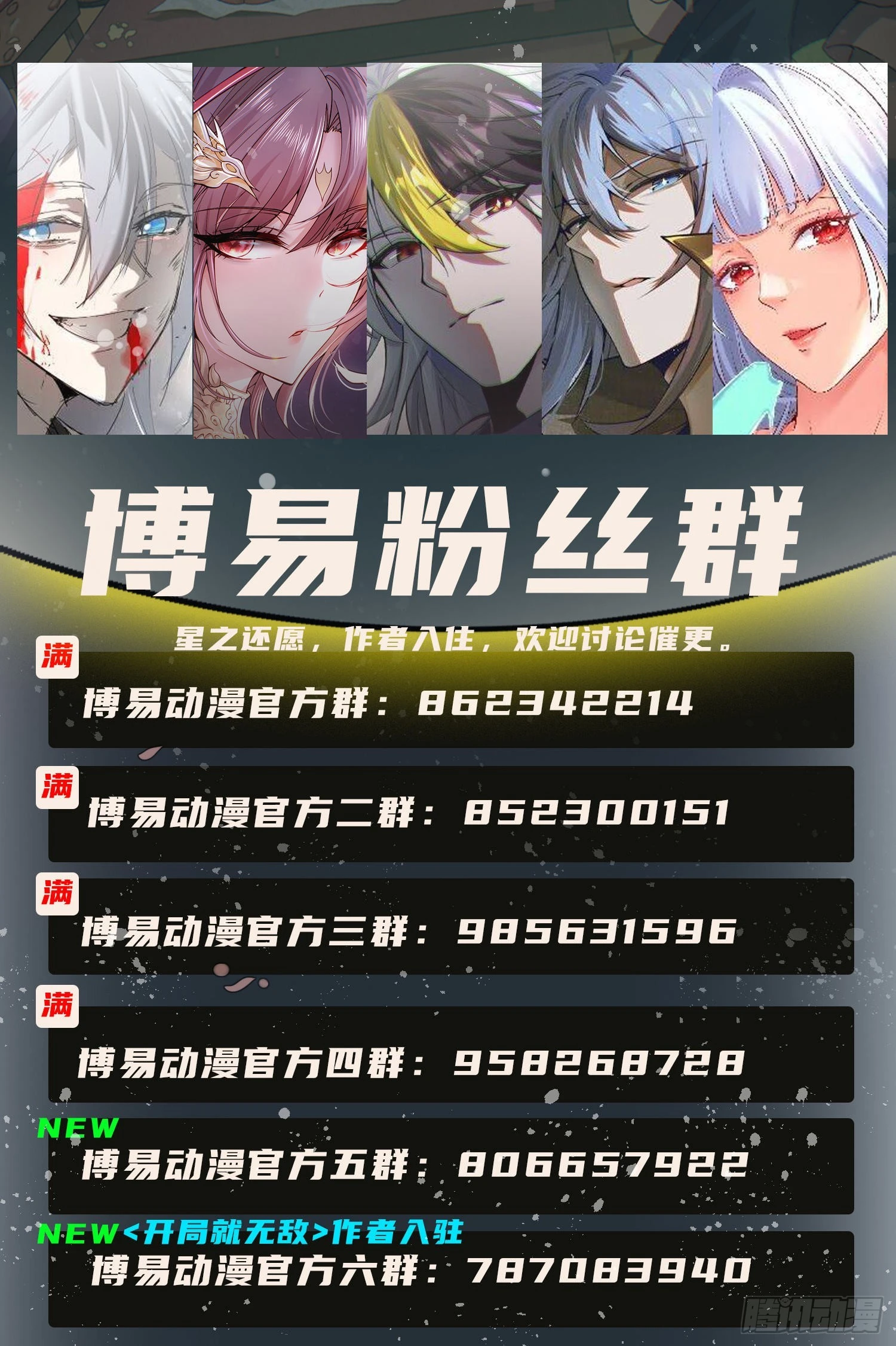 第59话 大闹仙域120