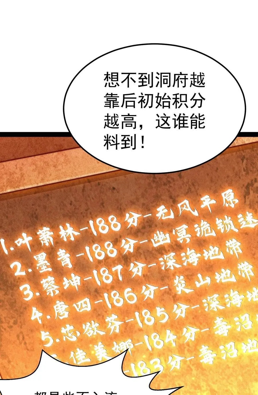 第114话 夺标（一）13