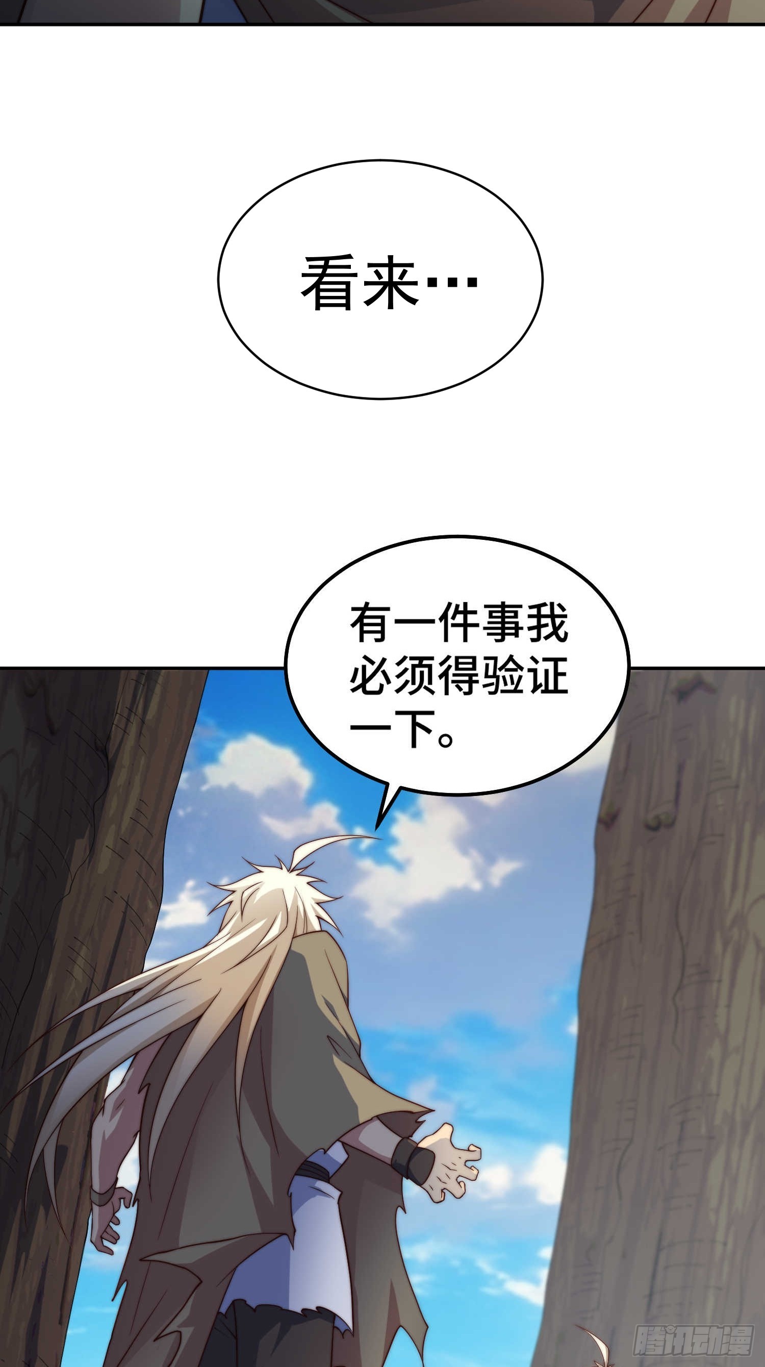 第68话 真假陈长安47