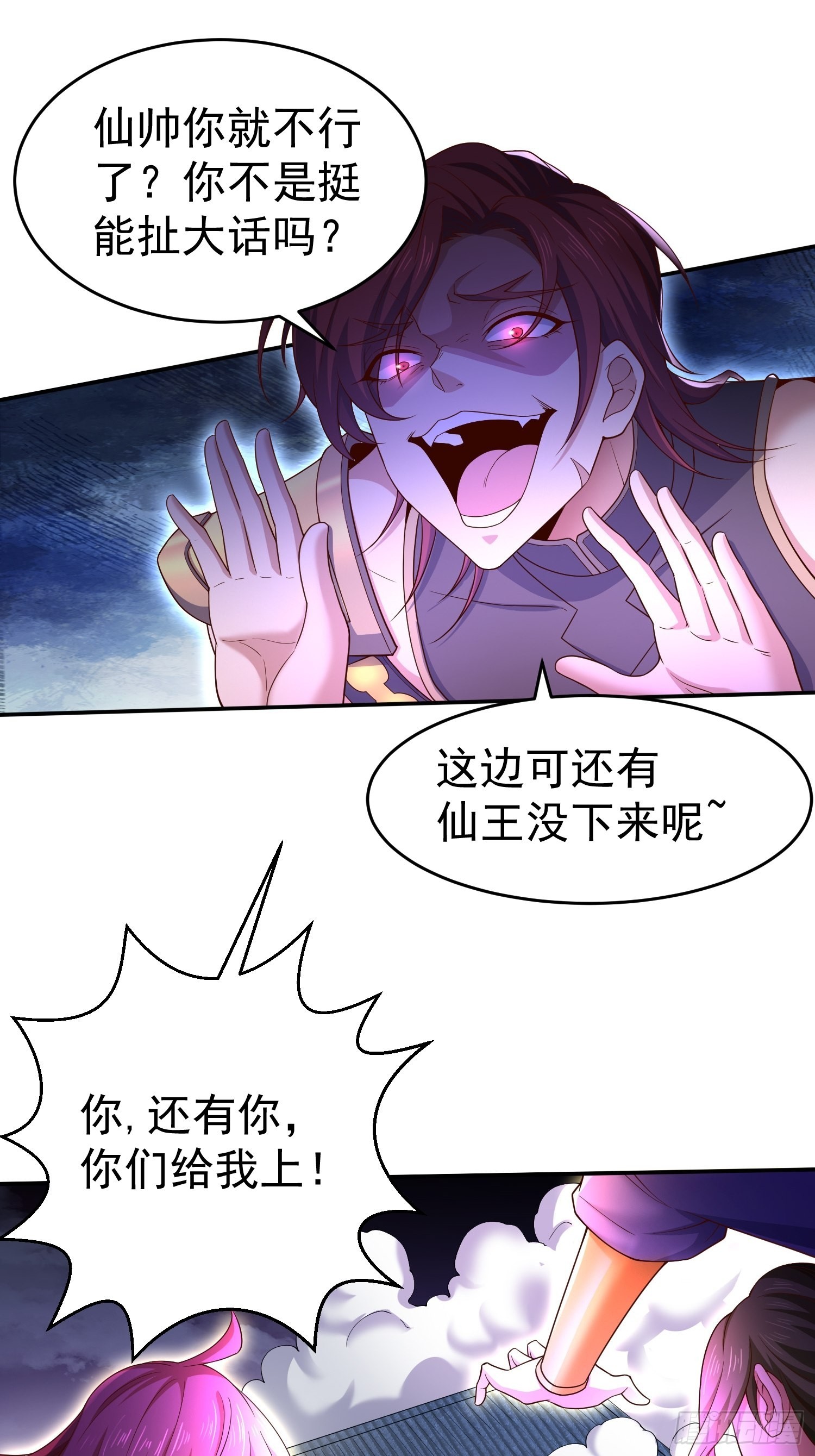 第54话 今日必杀你！57