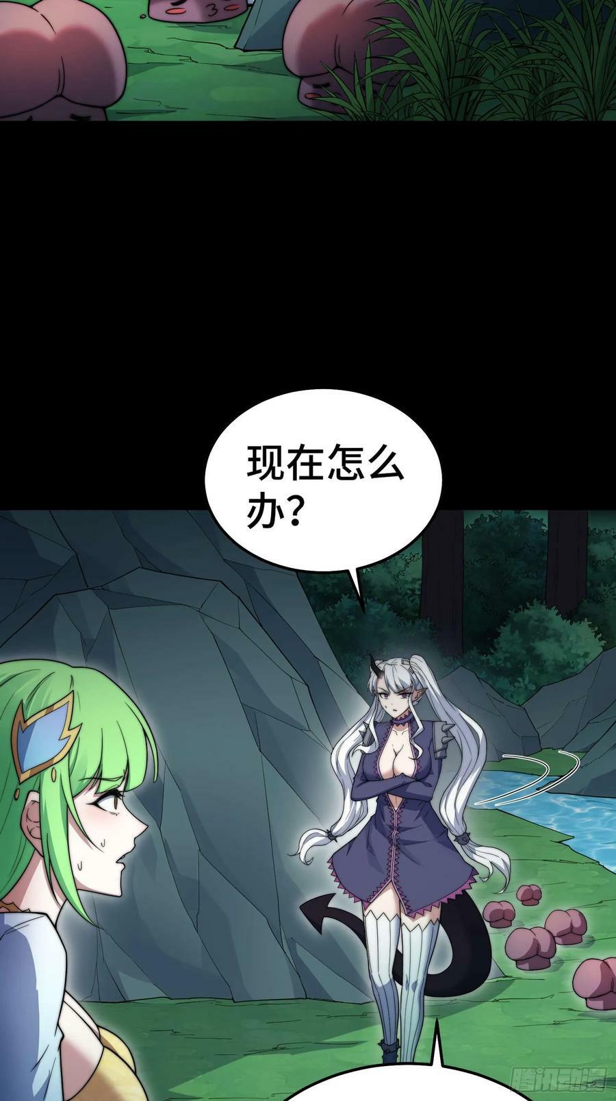 第78话 追杀37