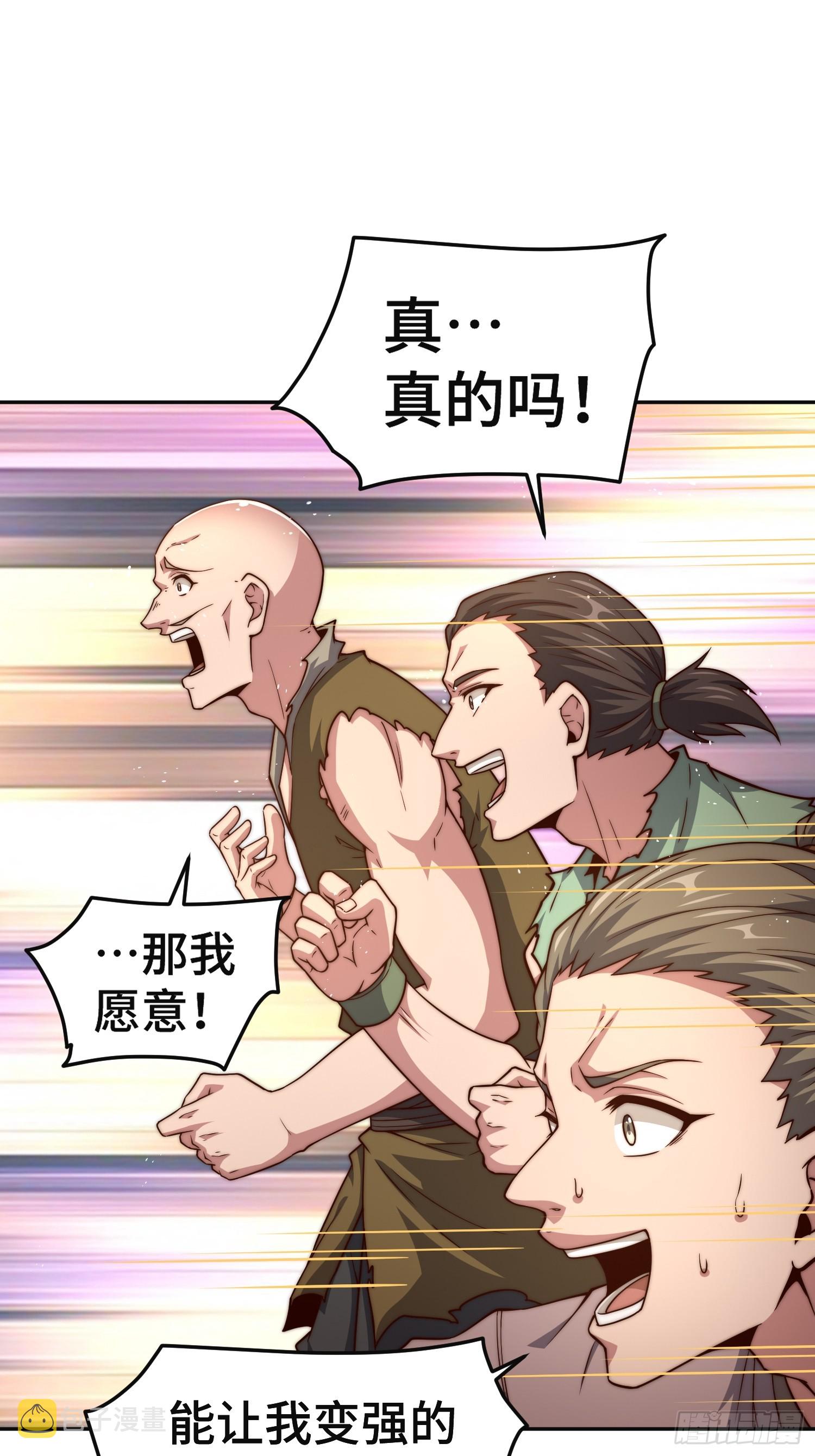 第67话 逆天神器的能力76