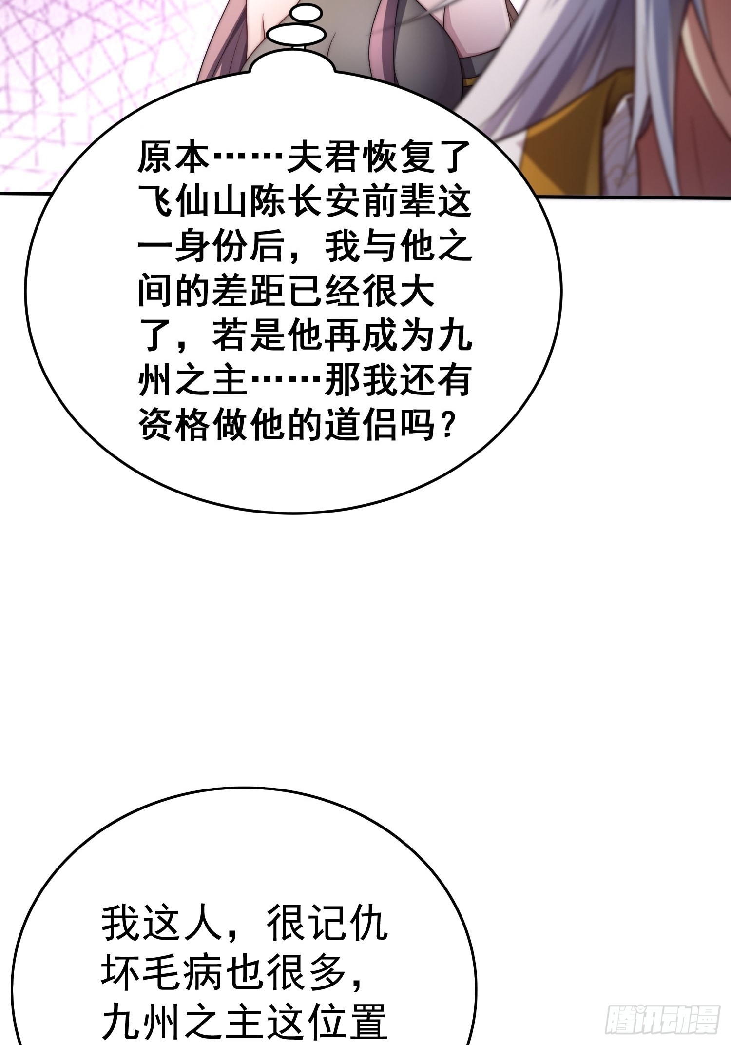 第40话 请你自重41