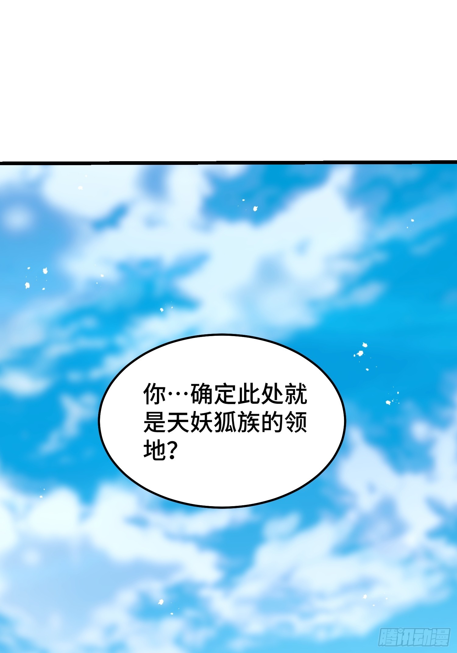 第66话 魔多之眼1