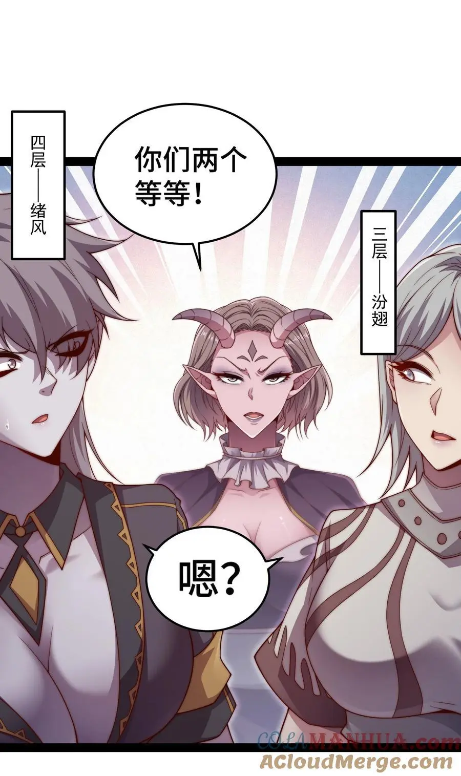 第104话 你的后台能有多硬21