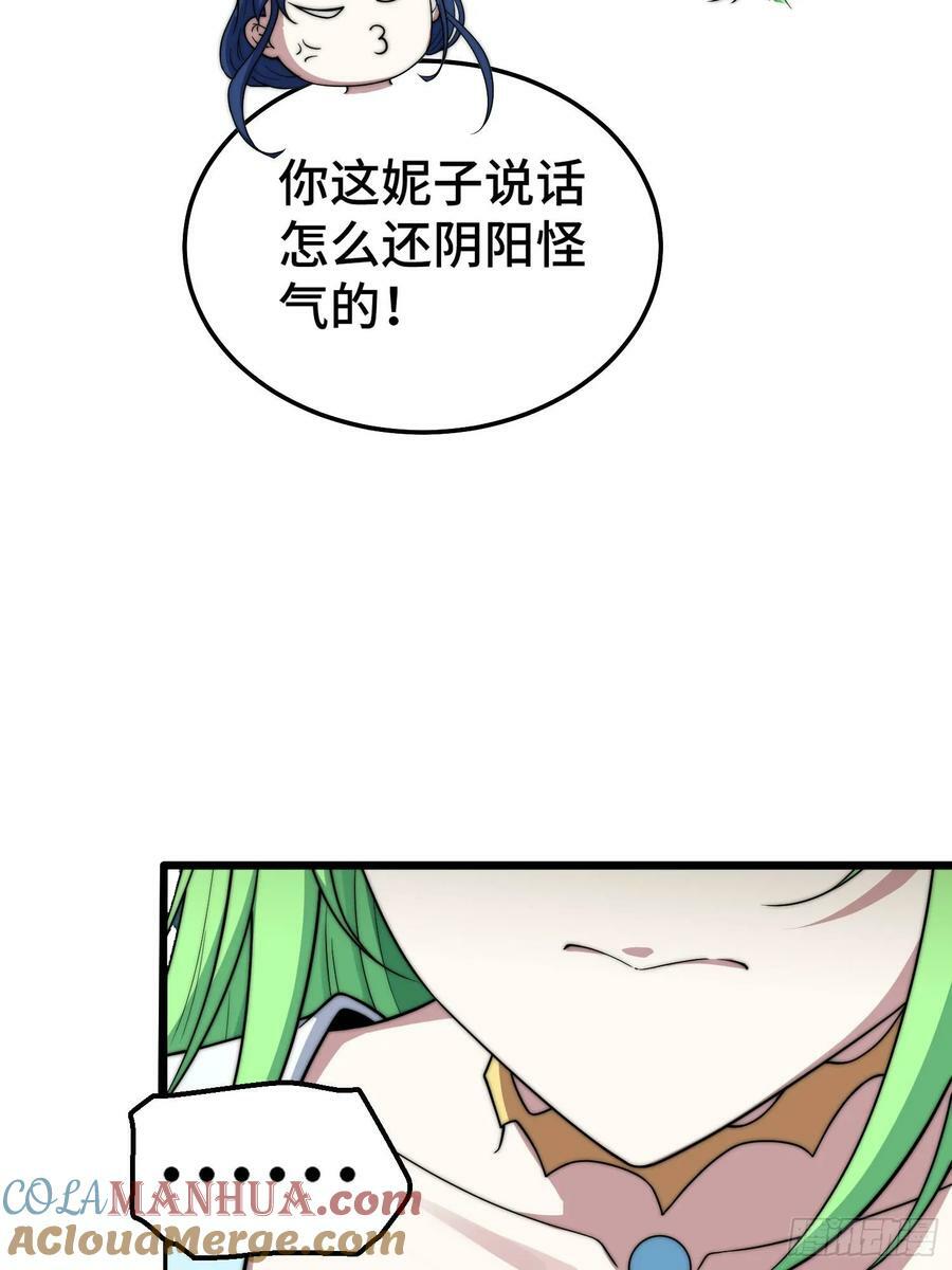 第81话 决斗场比斗33
