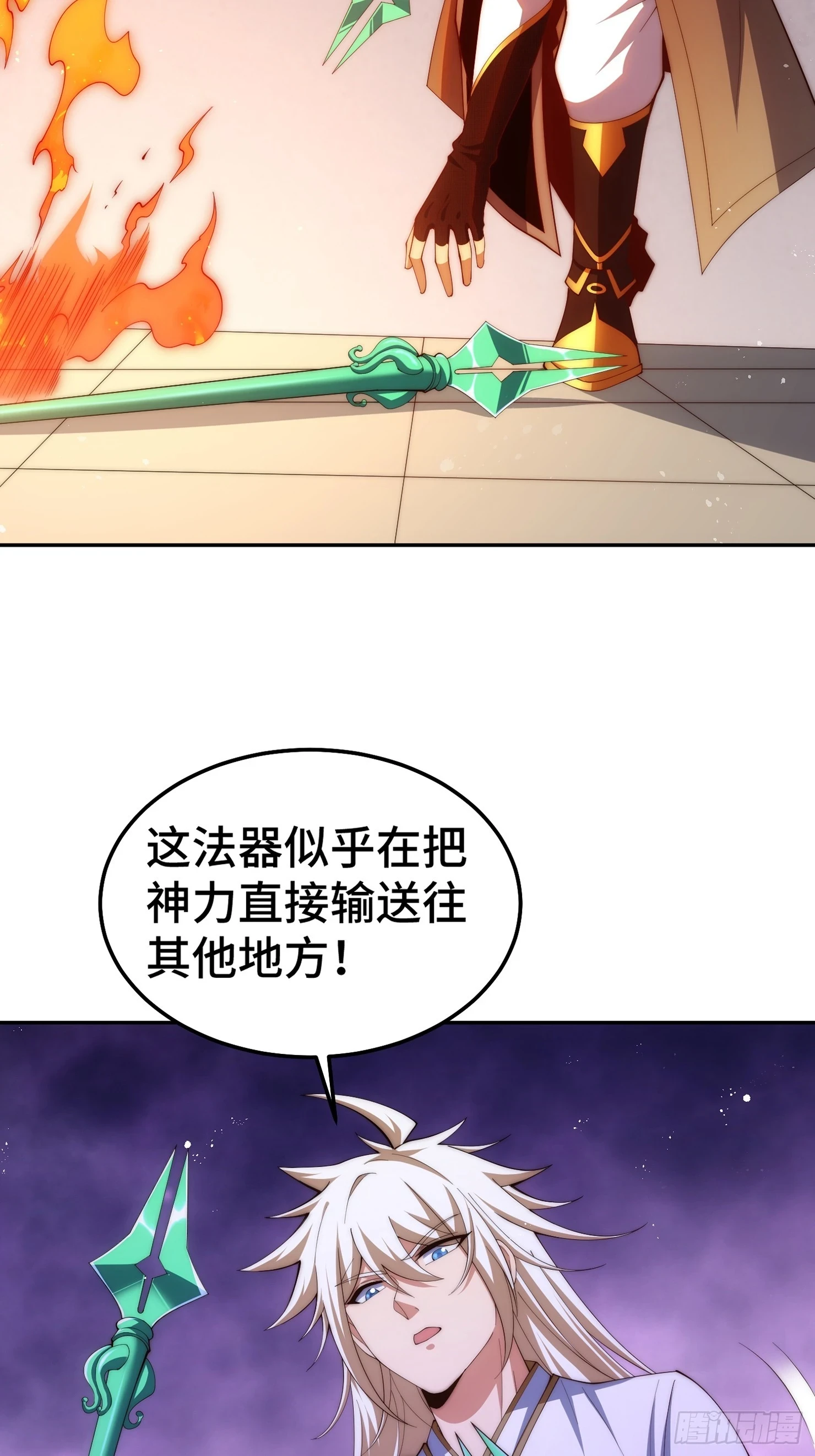 第73话 魔主降临！56