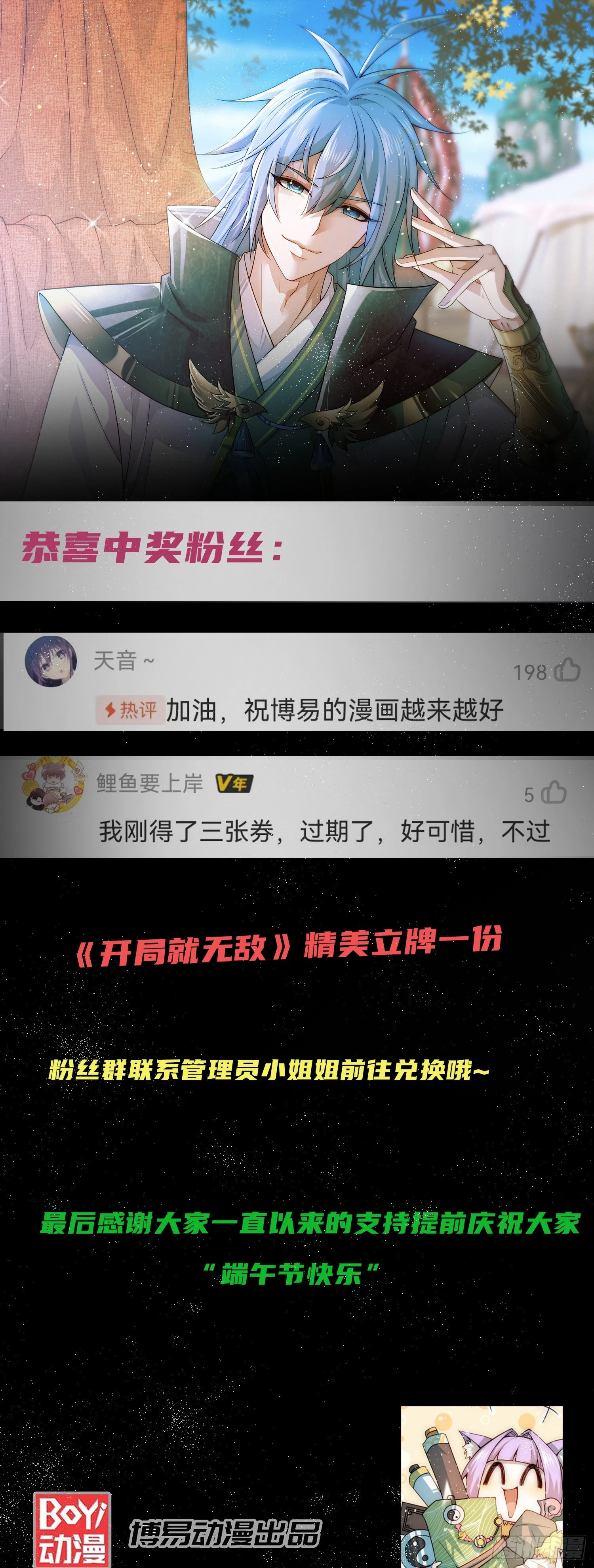 第38话 陈前辈是我们的希望101