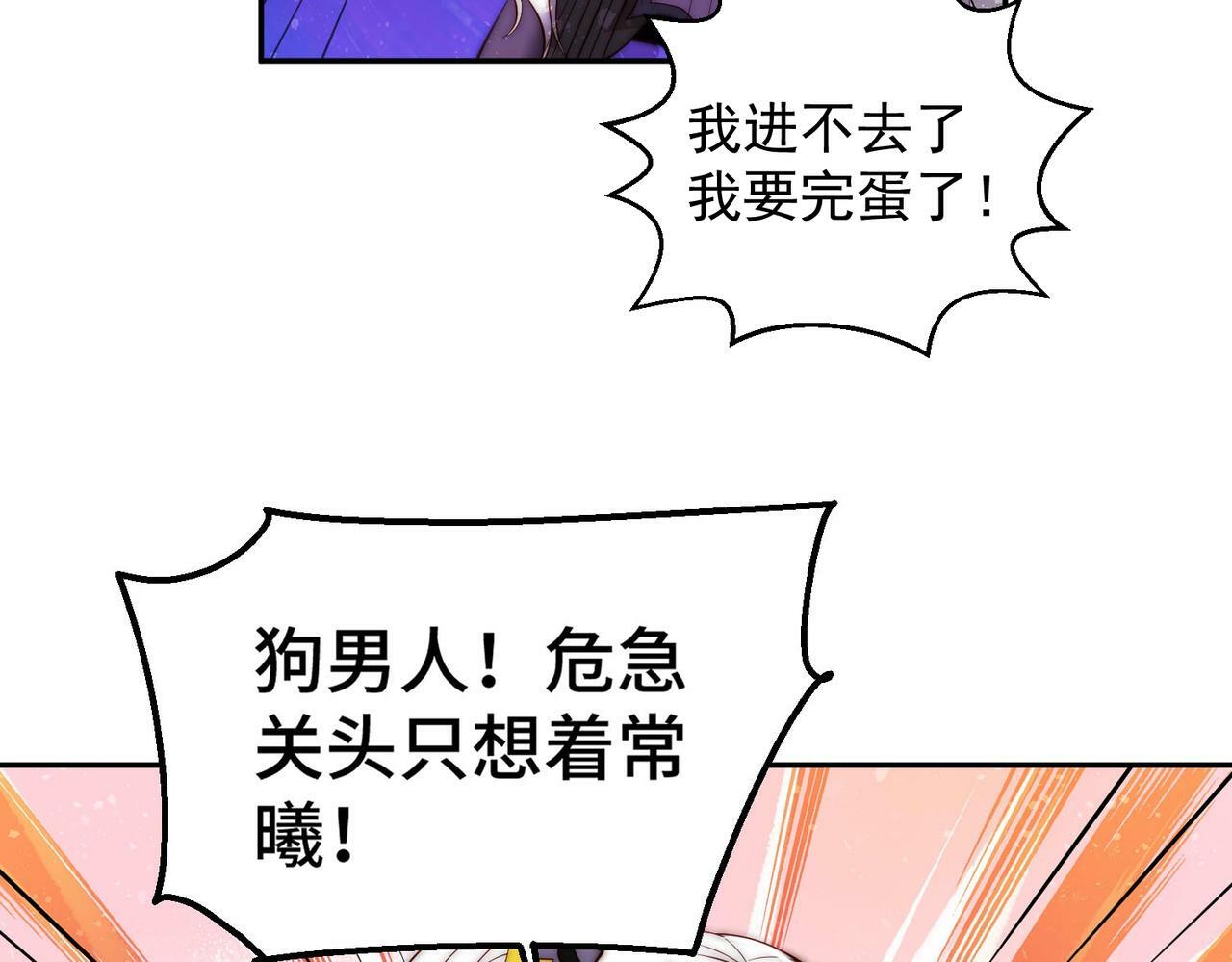 第88话 封锁亘古大陆96