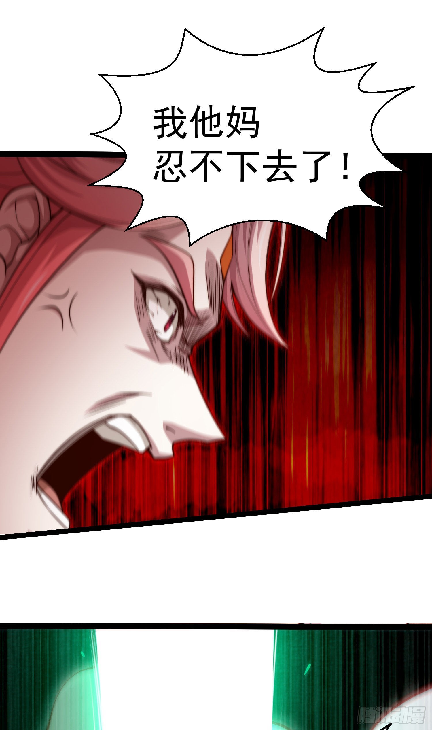 第59话 大闹仙域28