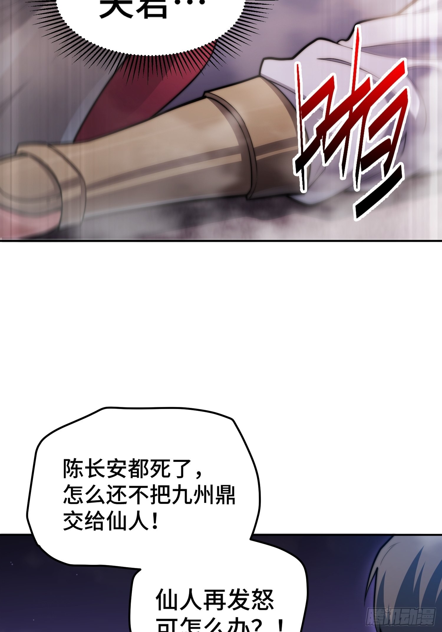 第55话 怒火46