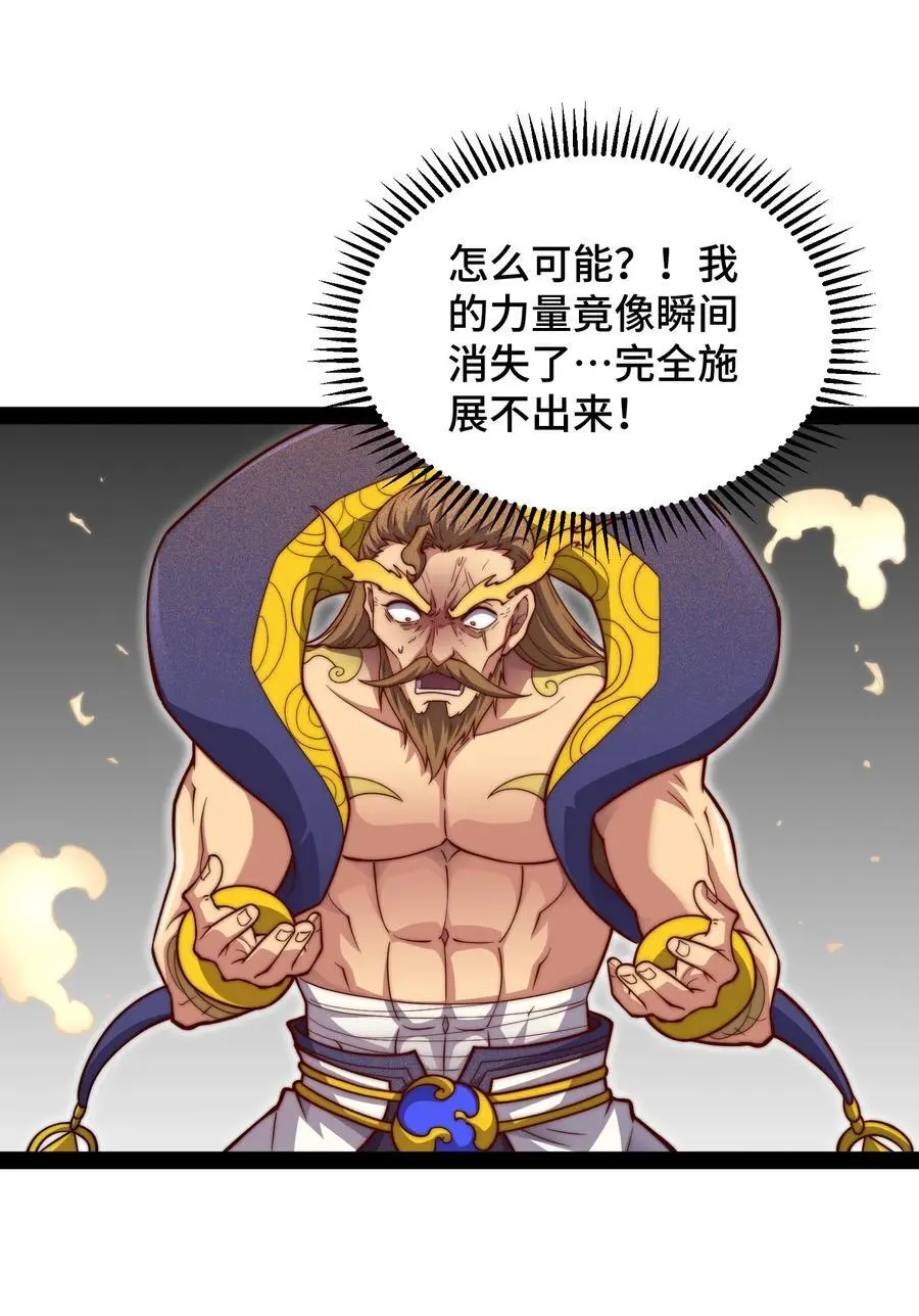 第108话 敢欺负我家天道？29