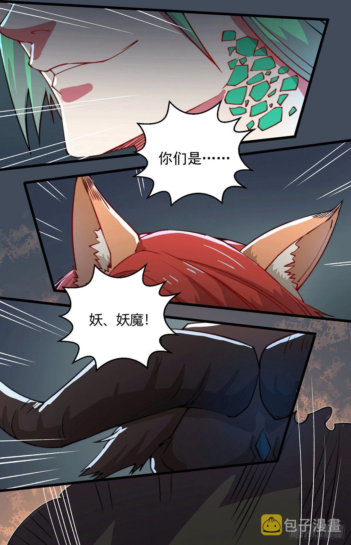 第7话 大能争做宝儿师傅38