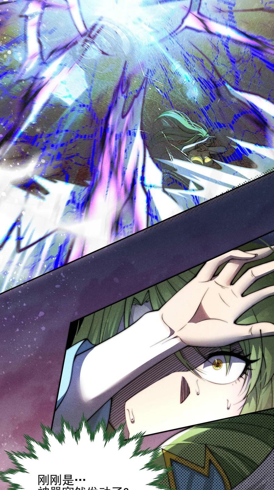 第92话 九天星罗衍阵89