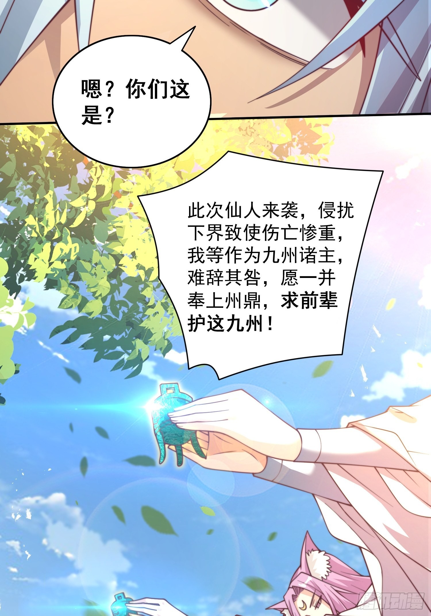 第40话 请你自重37