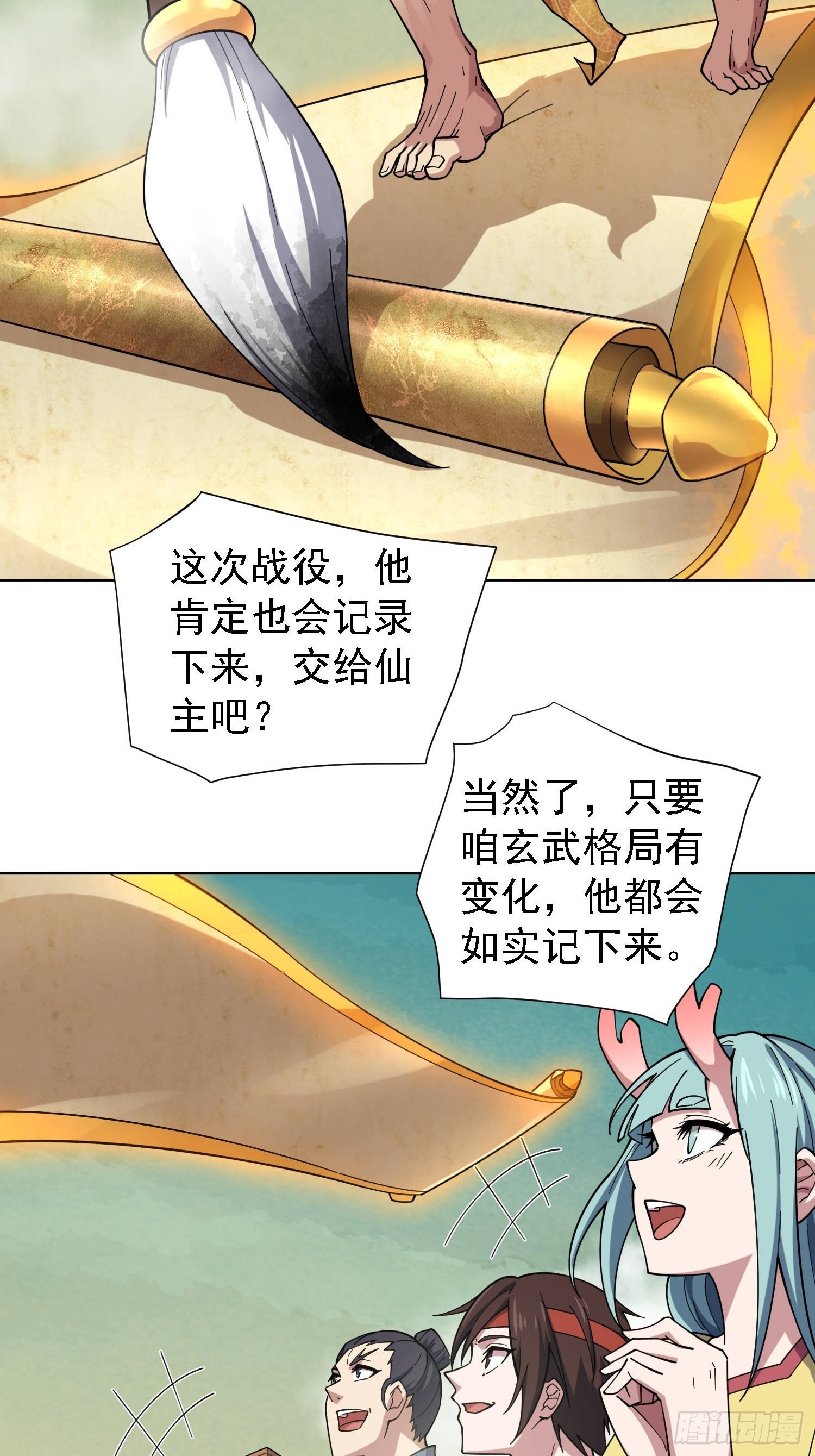 第60话 陈长安VS玄武仙域19