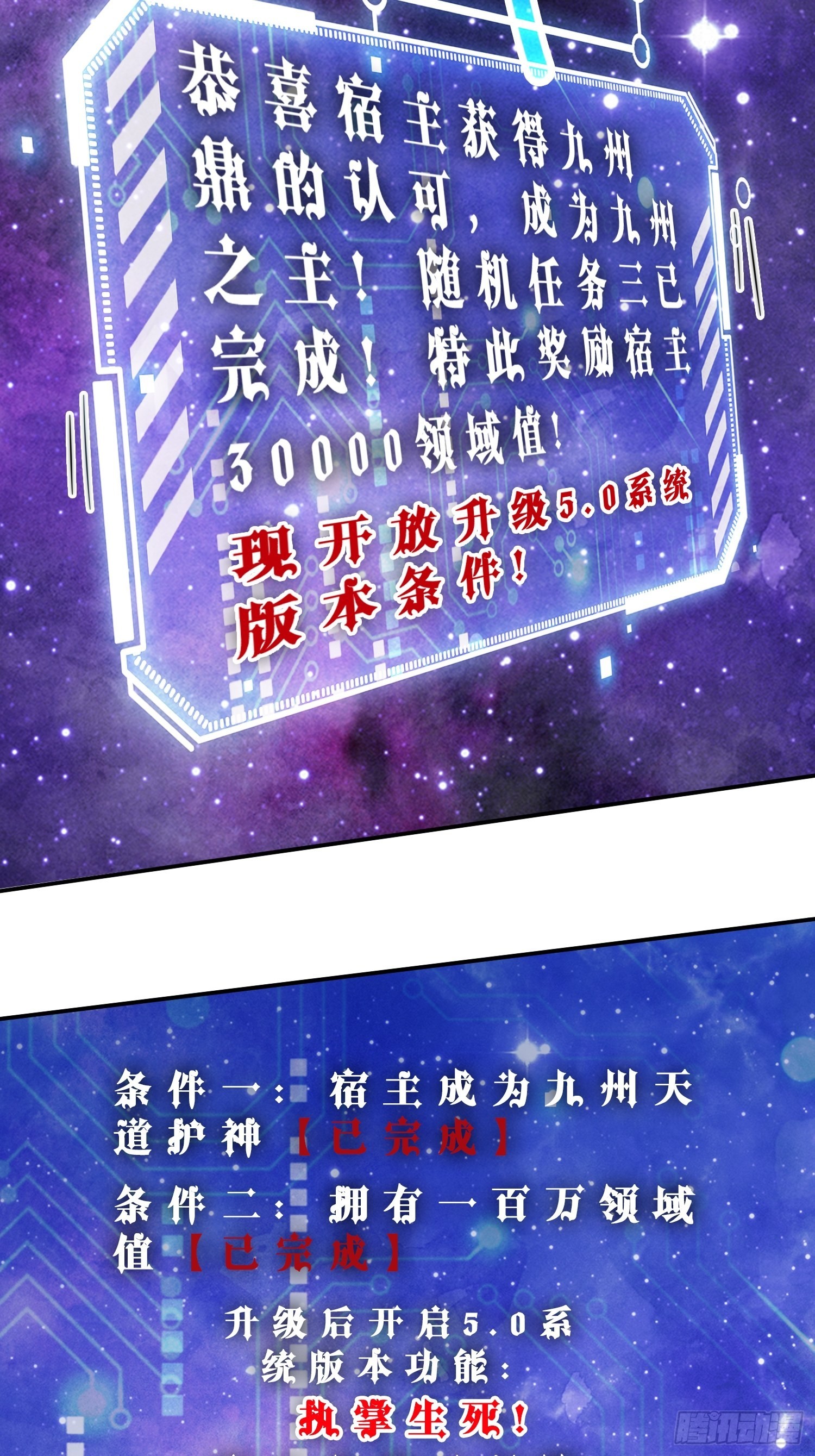 第40话 请你自重65