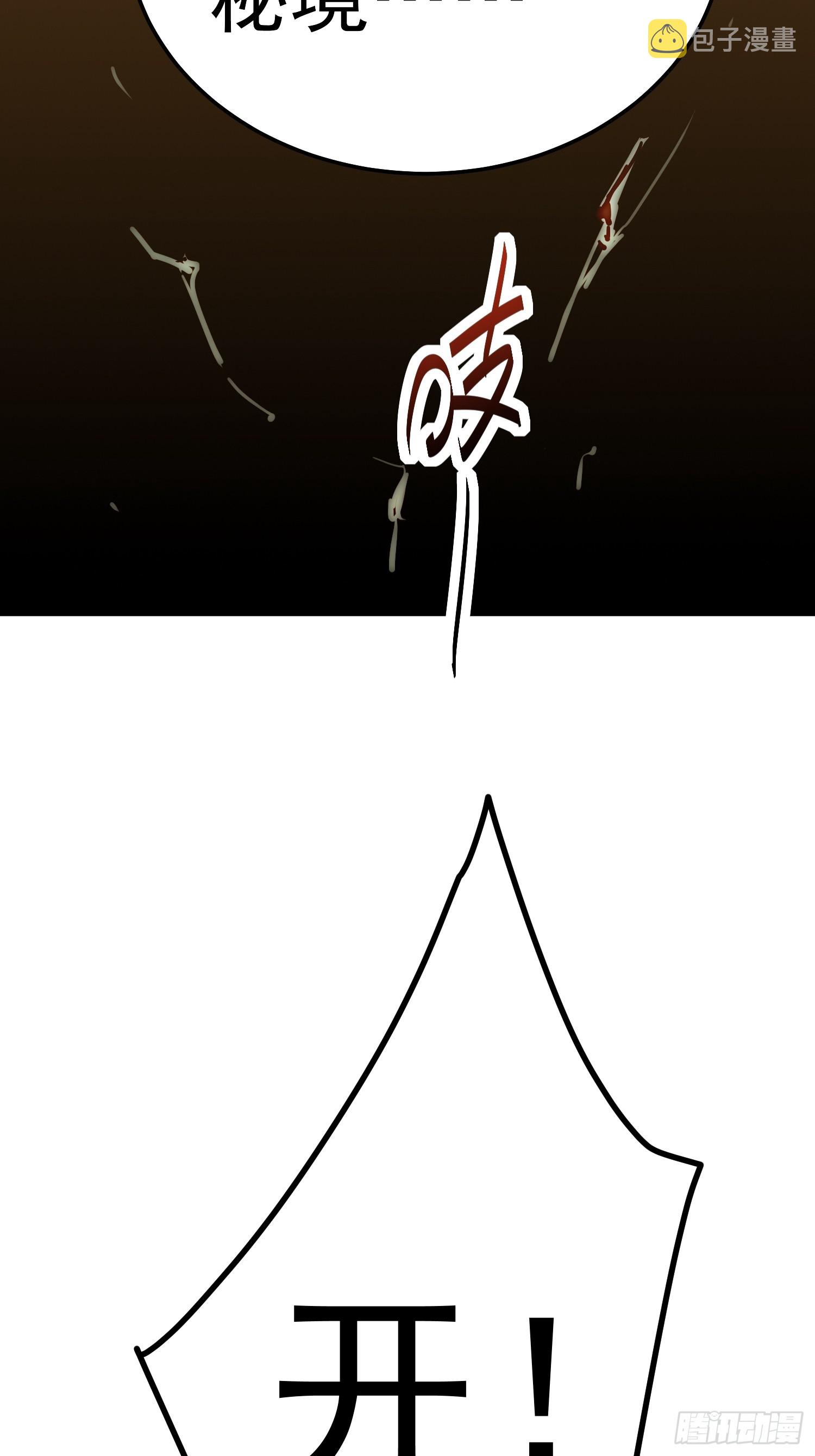 第67话 逆天神器的能力93