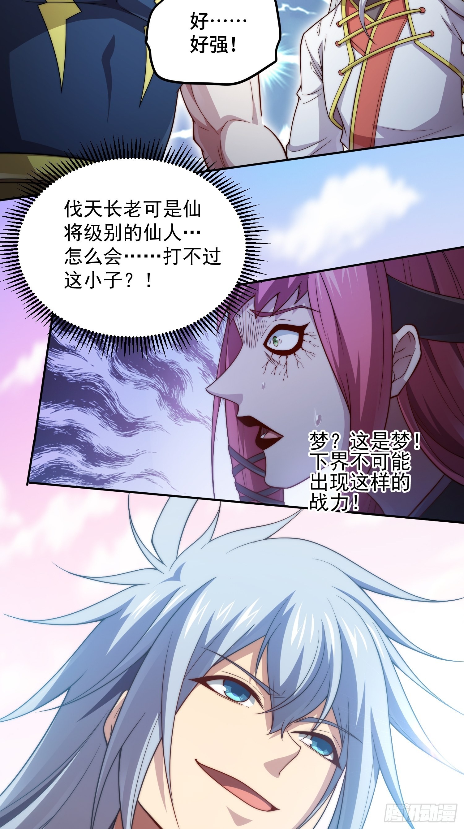 第39话 反杀42