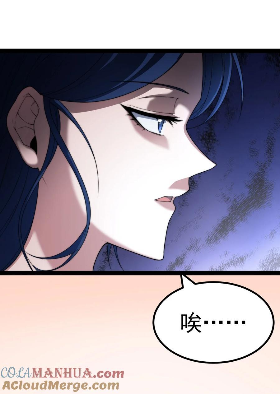 第102话 师傅，你归我啦~42
